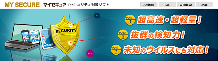 OCN モバイル ONEのマイセキュア
