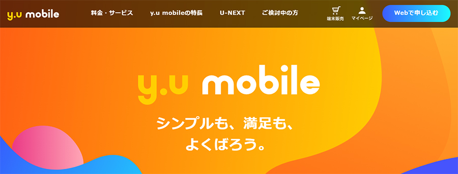 y.u mobile（ワイユーモバイル）