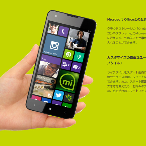 Windows Phone「MADOSMA」
