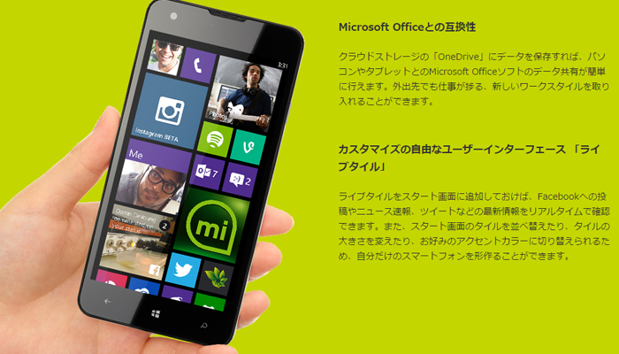 Windows Phone「MADOSMA」