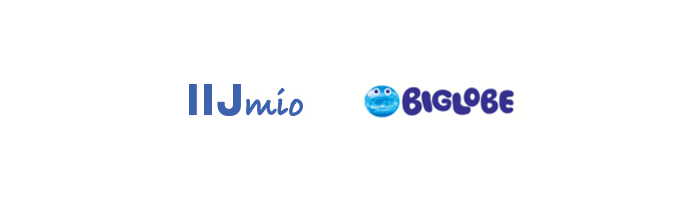 IIJmioとBIGLOBE SIMの料金・サービスを徹底比較