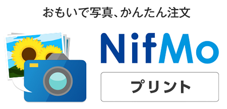 NifMo プリント