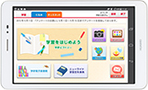 学研がんばるタブレット