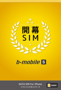 b-mobile S 開幕SIM