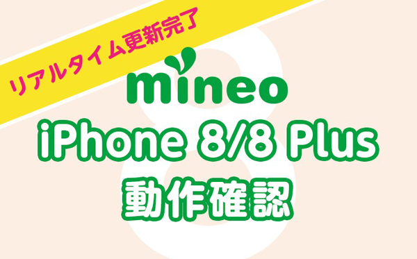 mineo