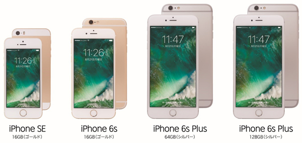 楽天モバイルで取り扱うiPhone端末の一覧