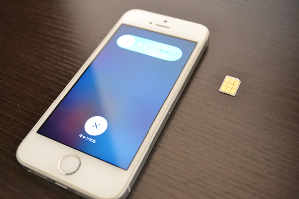 SIMカードを挿入する前にiPhoneの電源をOFFに