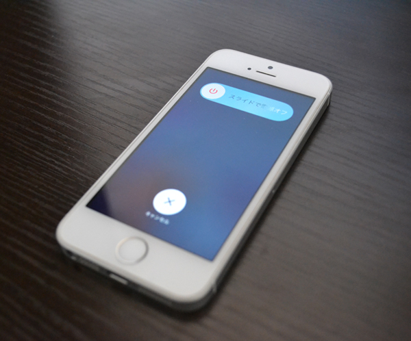 iPhoneの電源をOFFにする