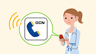 OCN モバイル ONEの「OCNでんわ」
