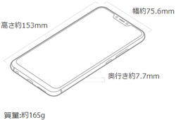 Zenfone 5Z（ZS620KL）のサイズと質量