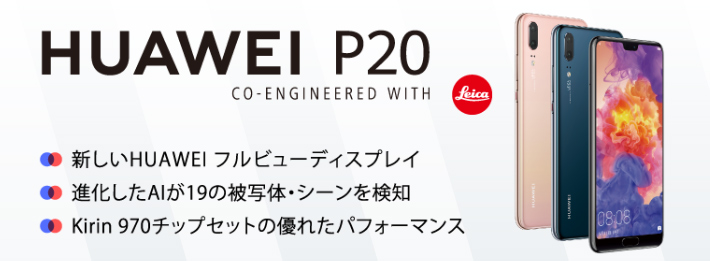 NifMo（ニフモ）で購入できるP20