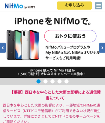 NifMo公式サイトのTOPページ